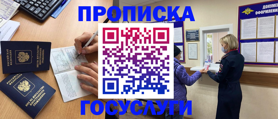 миграционный учет в Завитинске