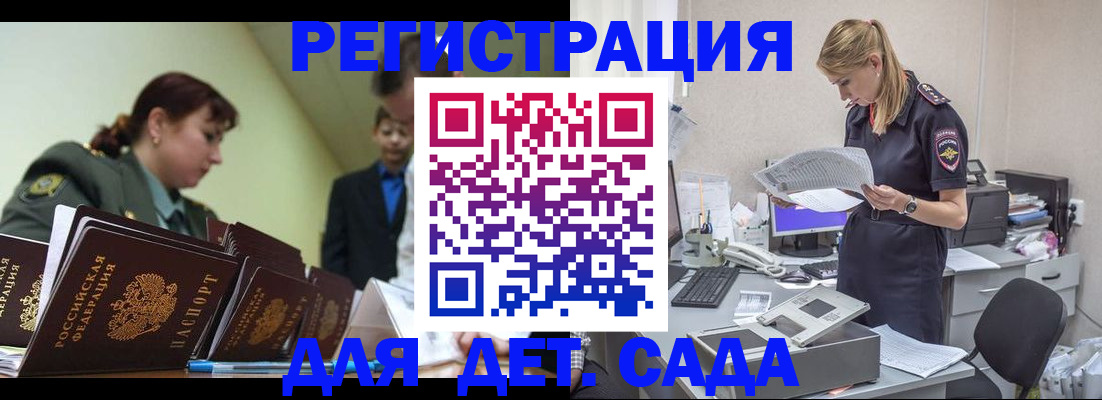 временная регистрация в квартире в Завитинске