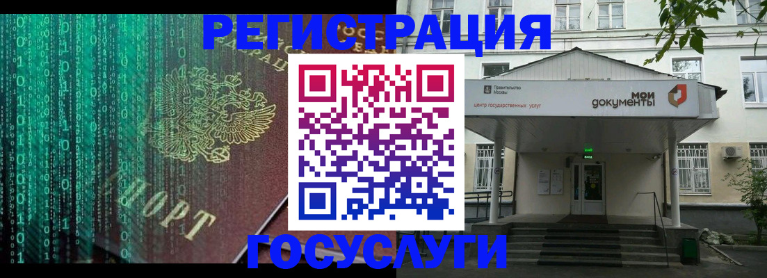 временная регистрация для школы в Завитинске