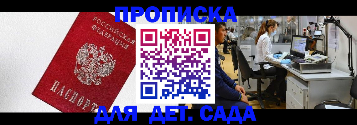 временная регистрация в Завитинске
