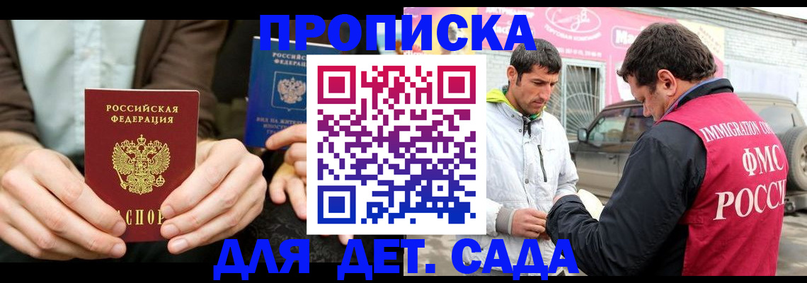 временная регистрация поиск в Завитинске
